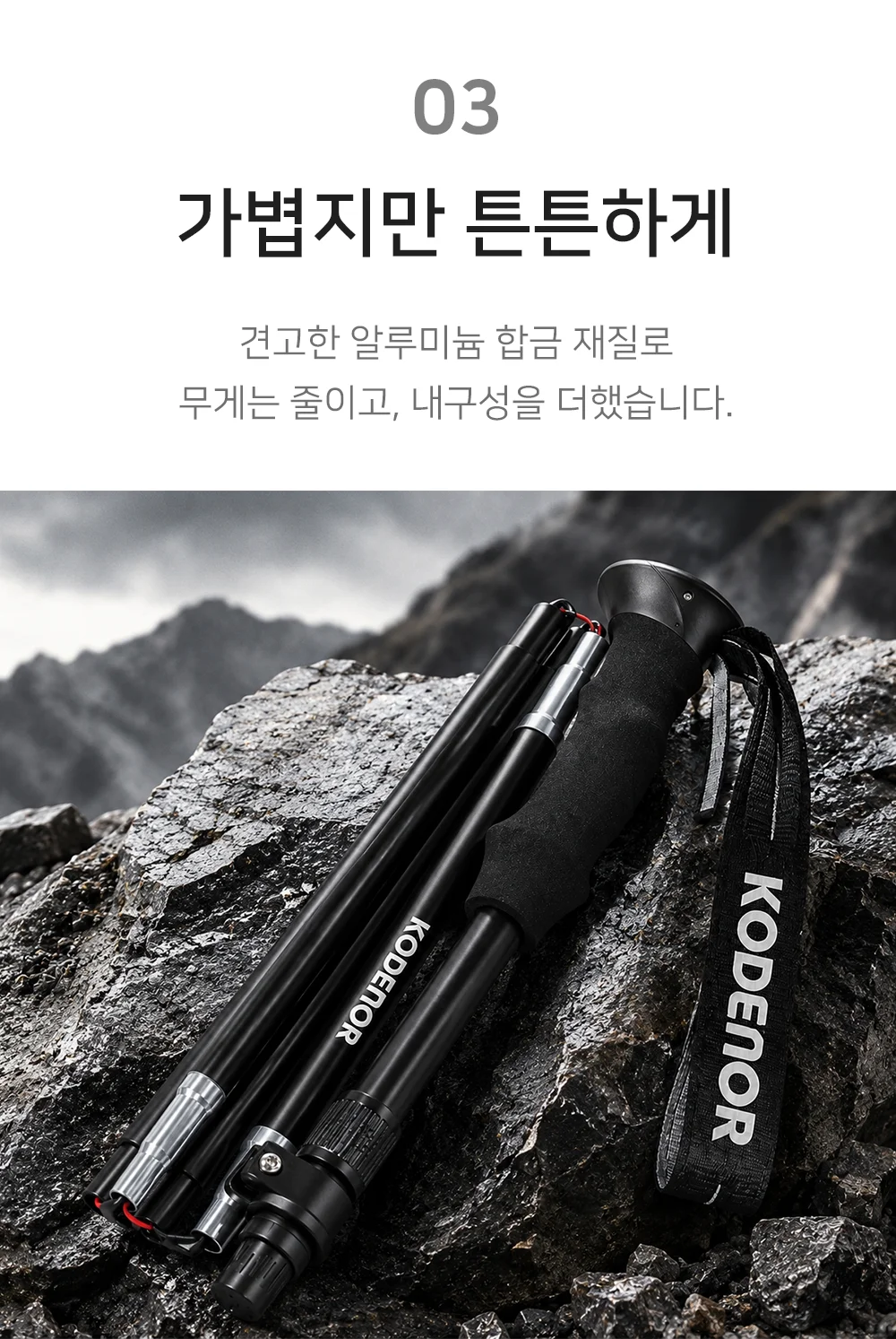 셀링온 접이식 등산스틱 상세5