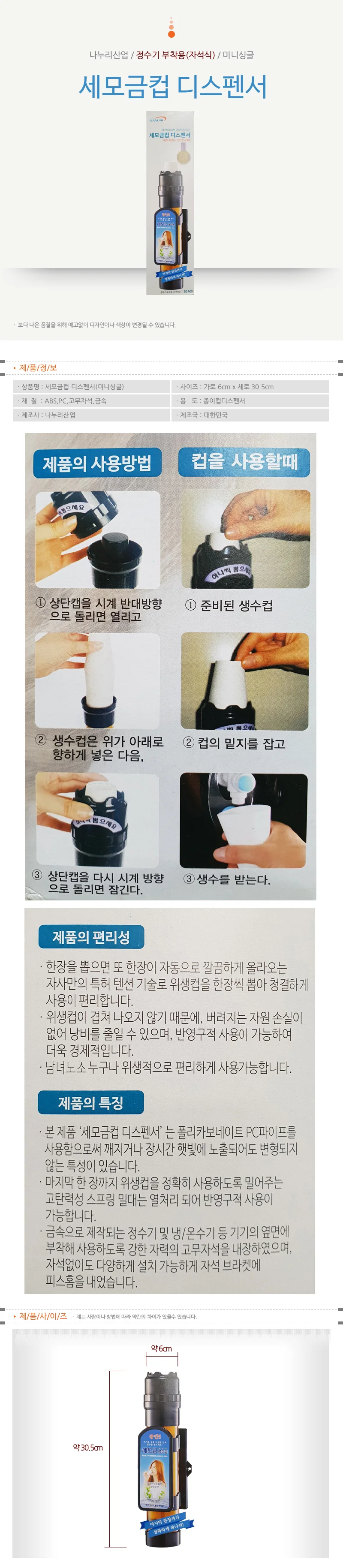 컵디스펜서 종이컵홀더 정수기컵홀더 사무실컵홀더 상세1