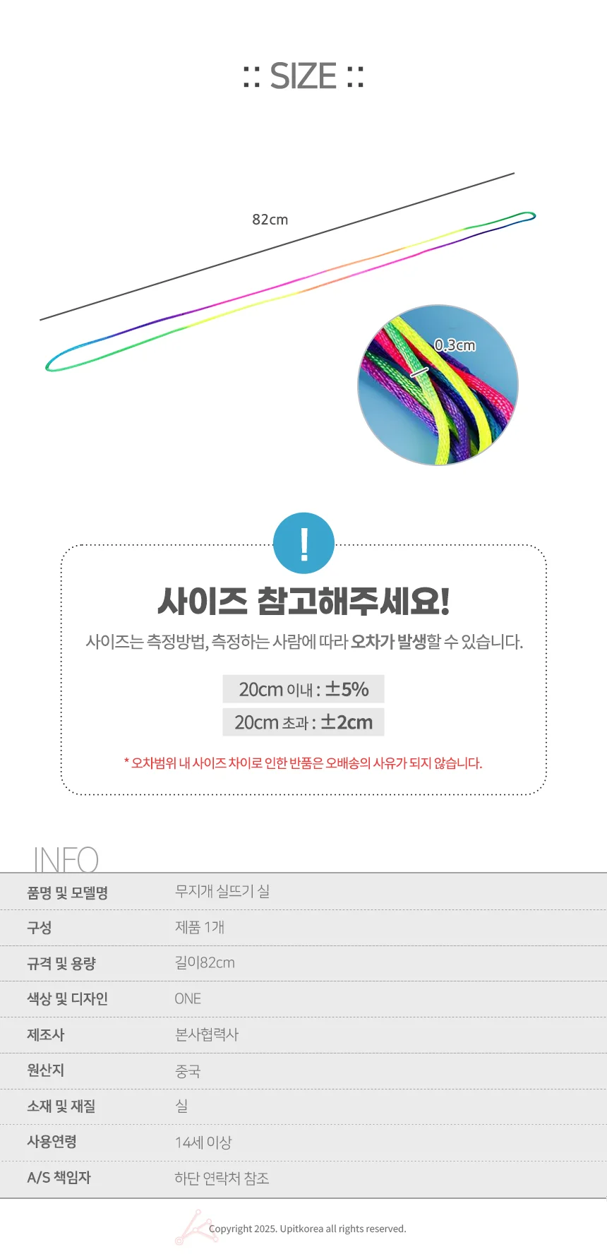 무지개 실뜨기 실 상세2