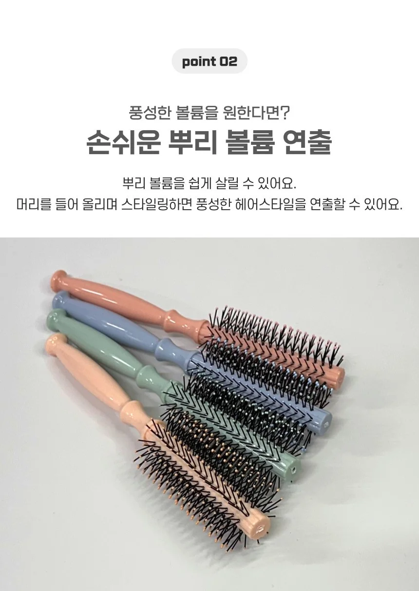 앞머리 볼륨 롤빗 헤어롤 드라이빗 뿌리볼륨 빗 랜덤색상 상세5