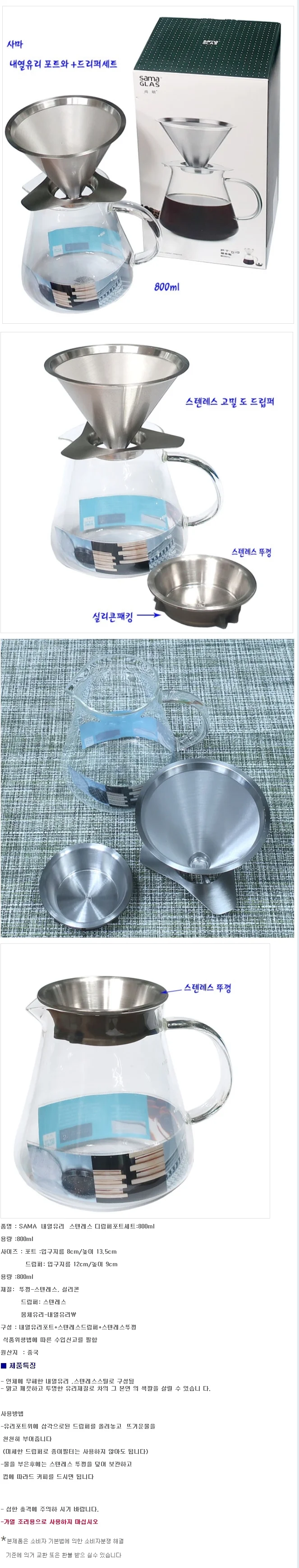 커피 드리퍼 여과기 서버 포트 핸드 드립 800ml 상세2