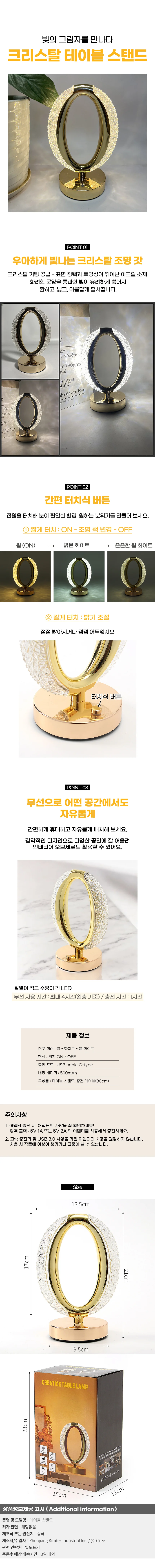 무선 터치 크리스탈 스탠드 탁상조명 침대조명 led단스탠드 상세1