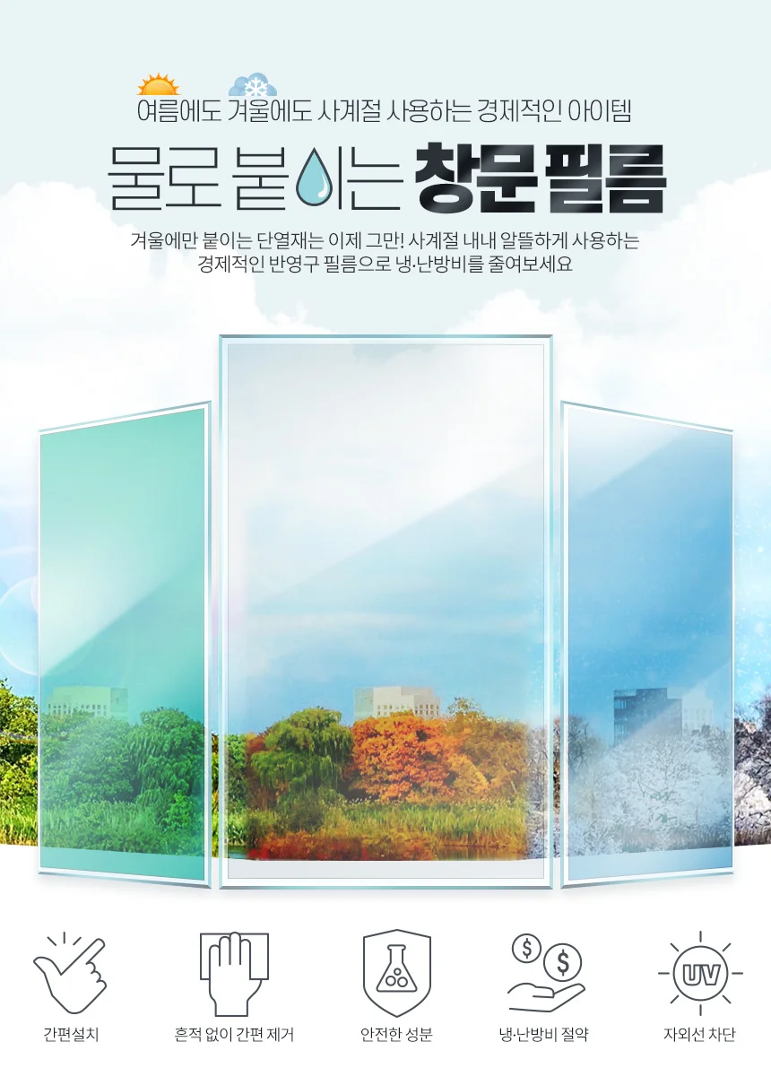 창문필름 10M 유리시트지 베란다 썬팅지 불투명 썬팅 상세1