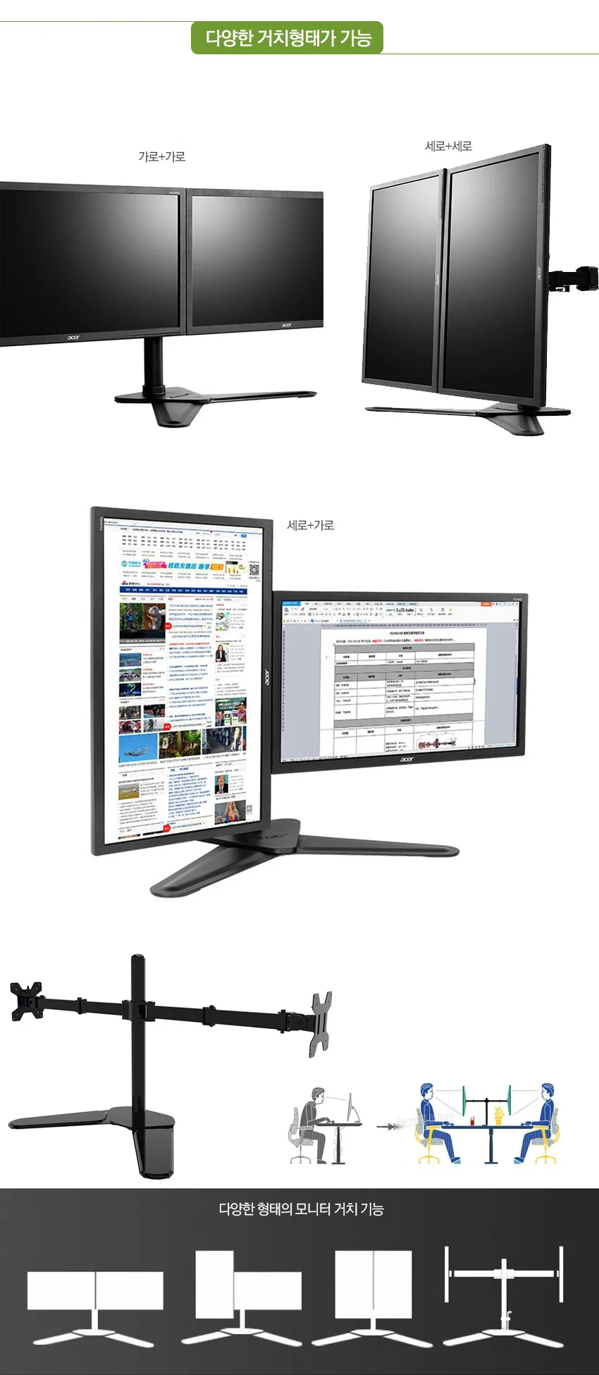 거치 MD042-S 멀티거치 암스탠드 거치대 상세2