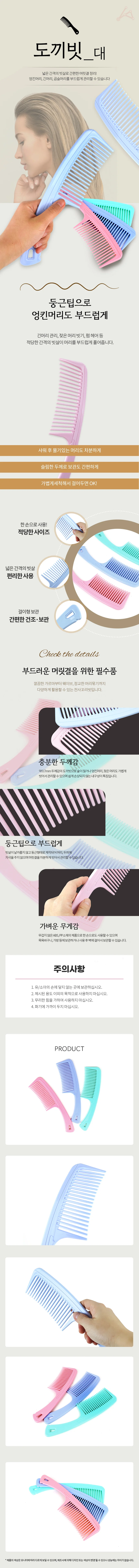 대형 손잡이 빗 간편함 보관용이 머리손질 효과적 드라이 브러쉬 머리빗 상세1
