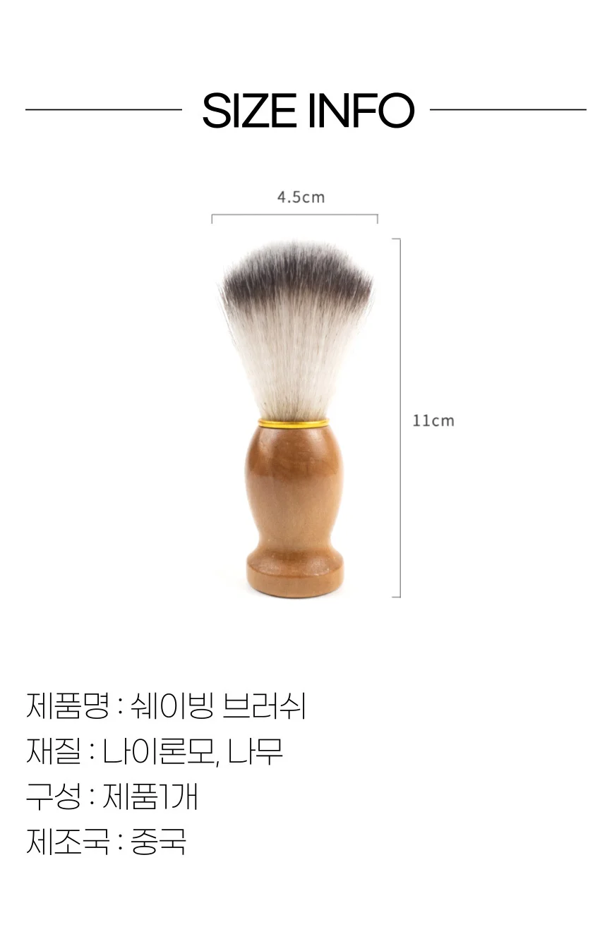 면도 쉐이빙 거품솔 브러쉬 상세3