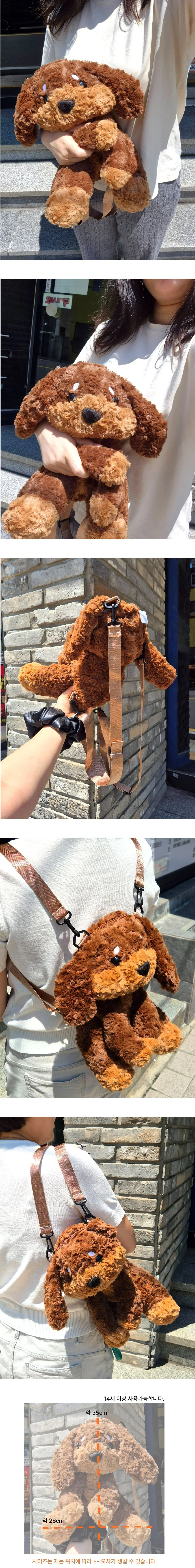 복실복실 강아지 인형백팩 소지품 가방 상세2