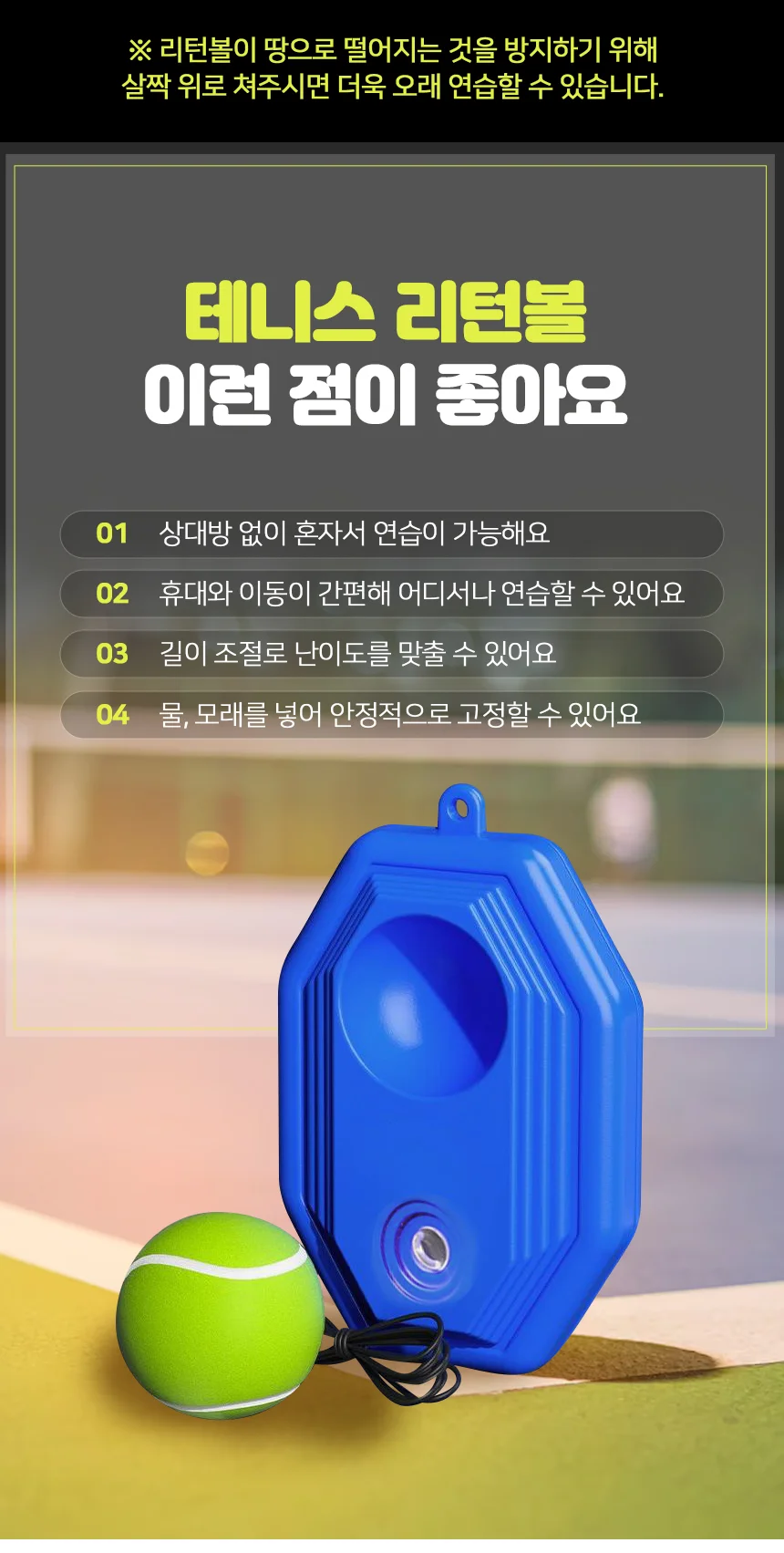 테니스 셀프 연습 리턴볼 풀세트 X 2개입 상세5