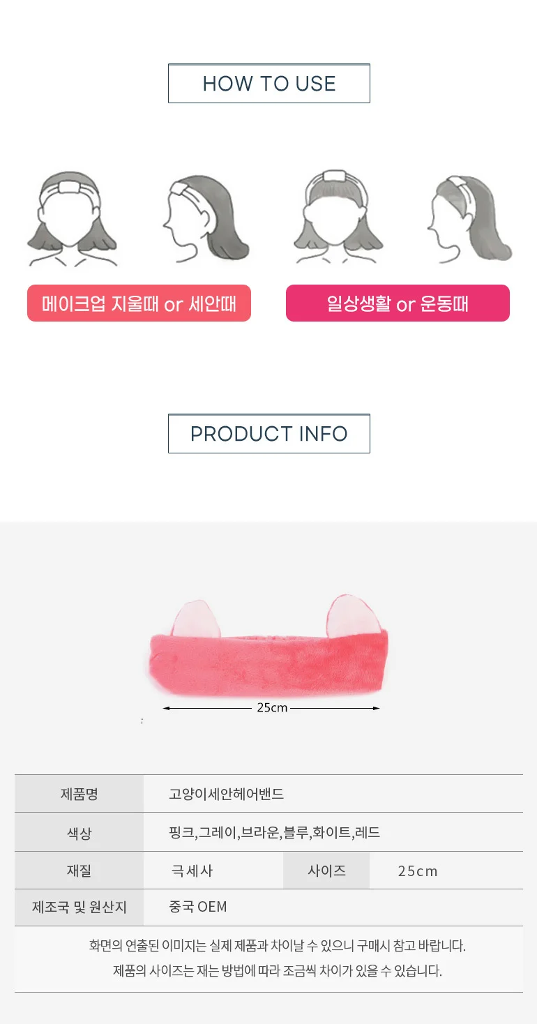 고양이 세안헤어밴드 상세5