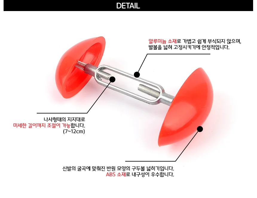 2P 구두볼 넓히기 축구화늘리기 신발늘리는법 신발사이즈늘리기 상세3