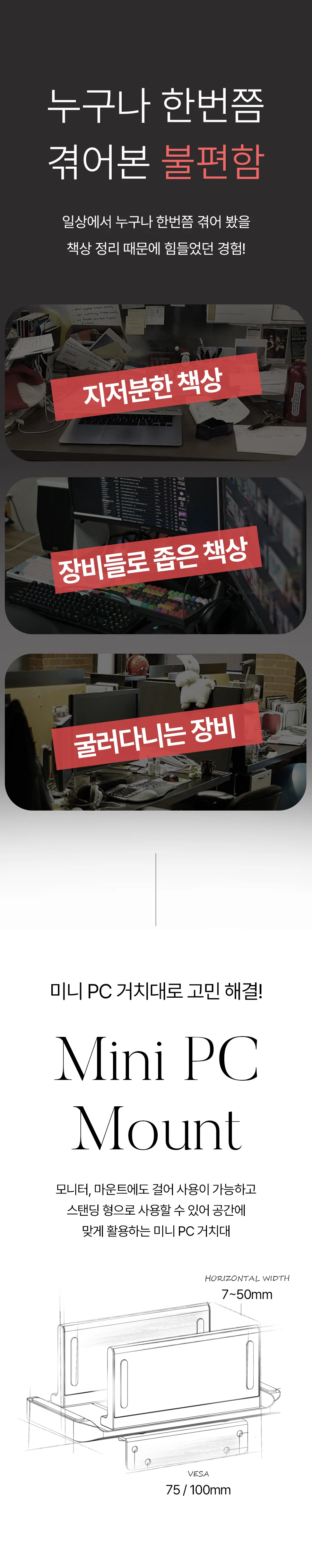 엘디엘 마운트 포터블 미니 PC 거치대 Air Deck APL-CPB23W 맥미니독 거치대 상세4