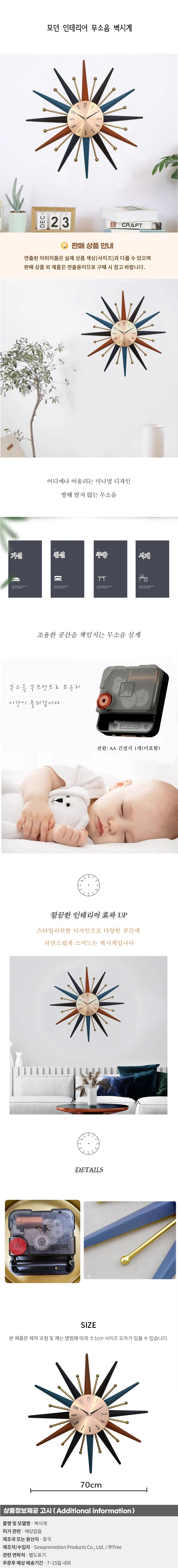 모던 인테리어 무소음 벽시계10 상세1