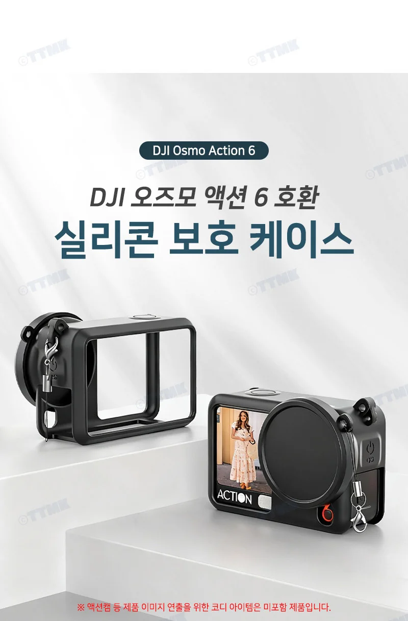 DJI 오즈모 액션 6 호환 액션캠 실리콘 보호 케이스 렌즈캡 상세2