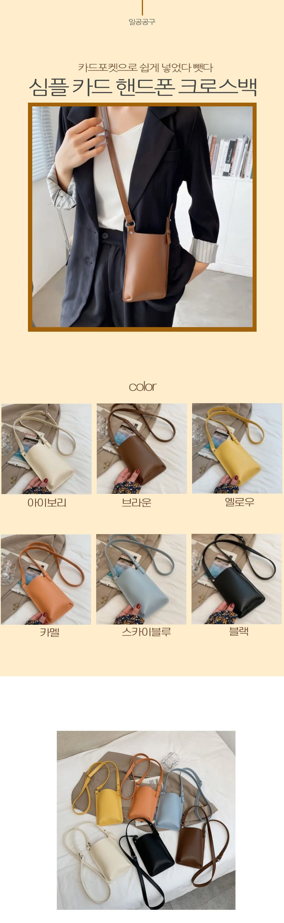 스퀘어 레더 미니 크로스백 6color 상세2