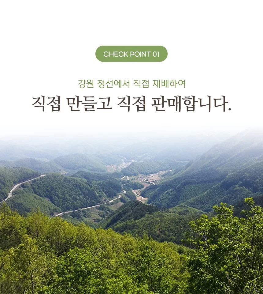 직접 재배 직접 만들고 판매하는 나물 10팩 상세3