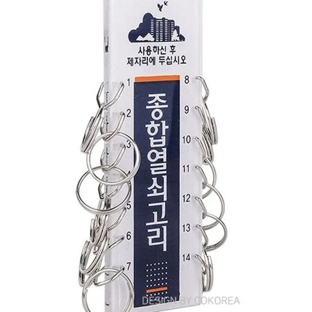종합열쇠고리14 1Db6-024 머리끈정리대 아크릴열쇠고리 네임택키링