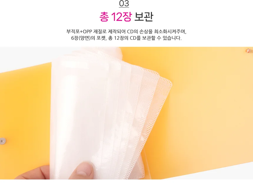 가정용 케이스 12P CD케이스 DVD케이스 상세4