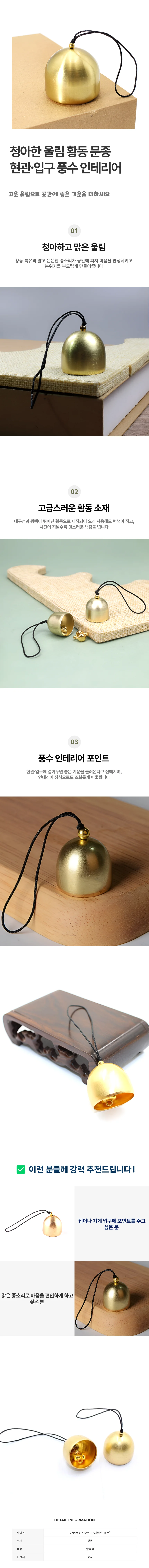 황동 문 종 현관 입구 풍수 인테리어 금색 방울 상세2