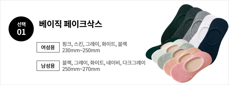 실리콘 페이크삭스 남성 여성 덧신 양말 패션 선물 사 상세3