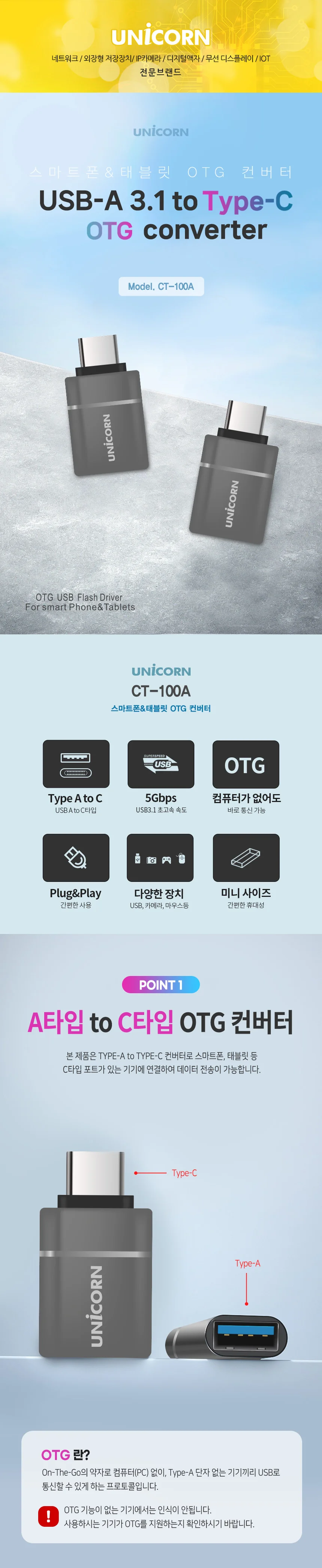 USB3.1 C타입 A타입 OTG컨버터 5GBPS 노트북 PC 스마트폰 태블릿 고속 데이터전송 상세1