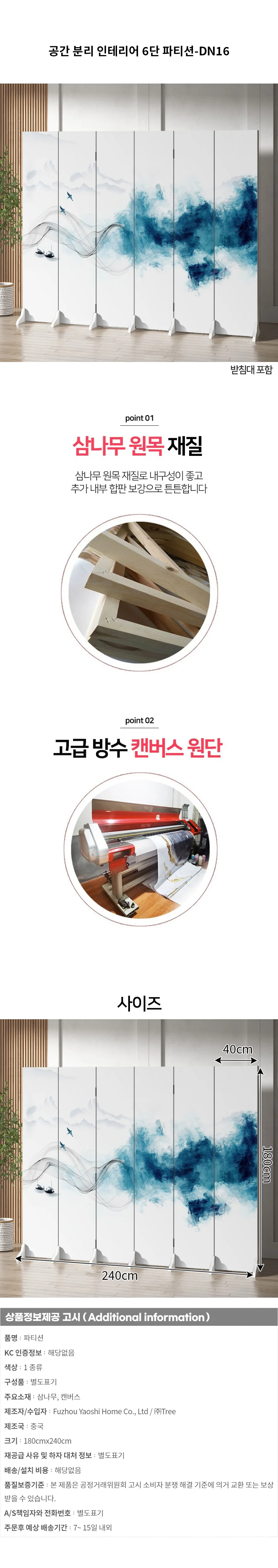 공간 분리 인테리어 6단 파티션-DN16 상세1