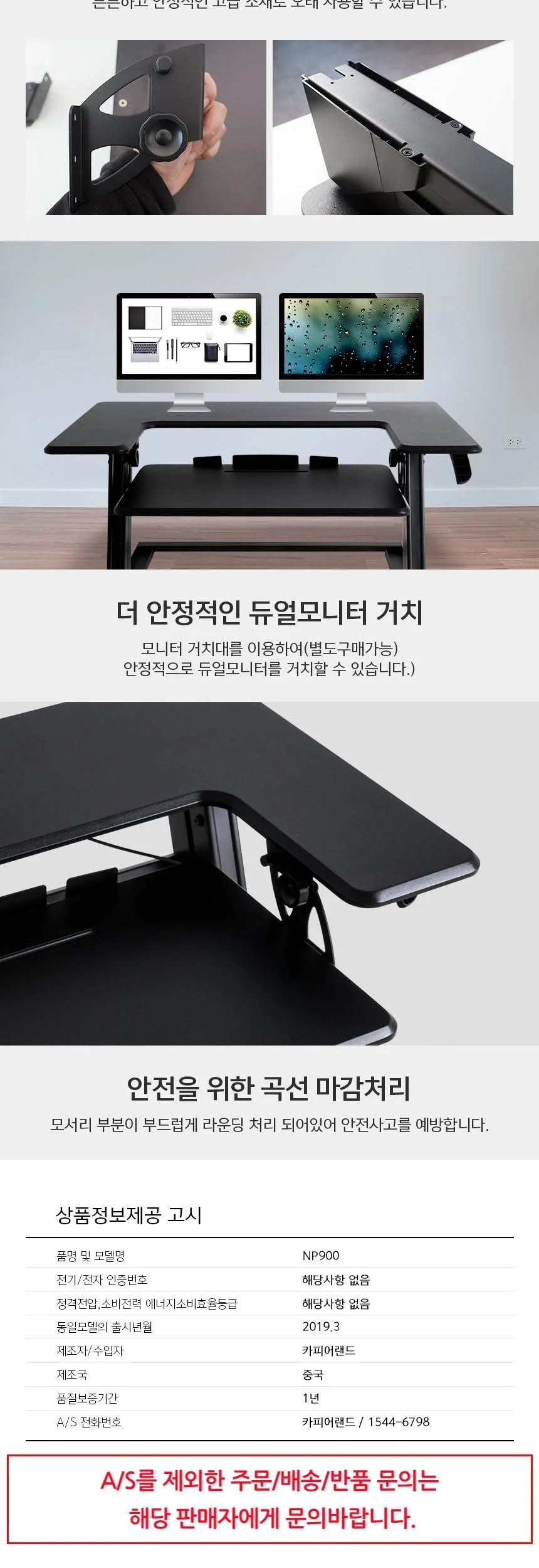 스탠딩 데스크 모니터 받침대 높이조절받침대 넓은모니터받침대 모니터받침 상세4