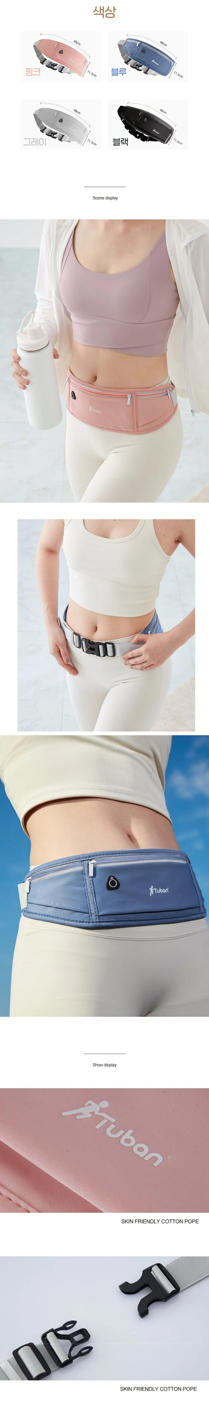 런닝가방 초슬림 마라톤 힙색 조깅 스포츠 허리 파우치 상세3