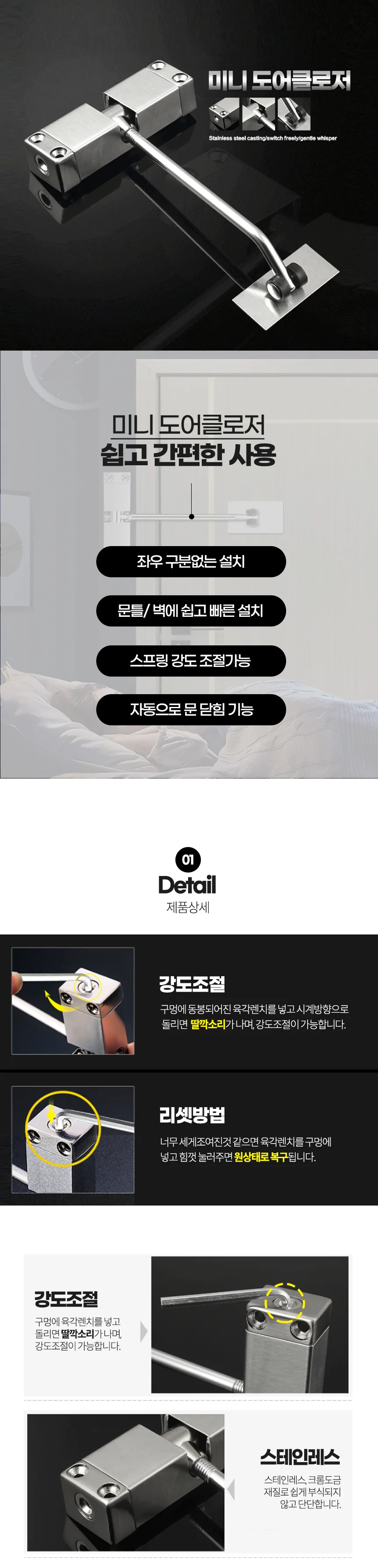 미니 실내 현관문 자동 문 닫힘 체크 클로저 도어 상세1
