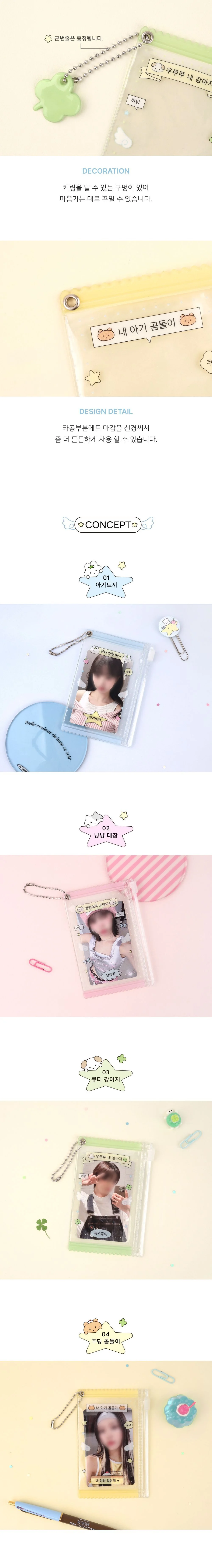 마이 엔젤 포토카드 멀티 파우치 상세3