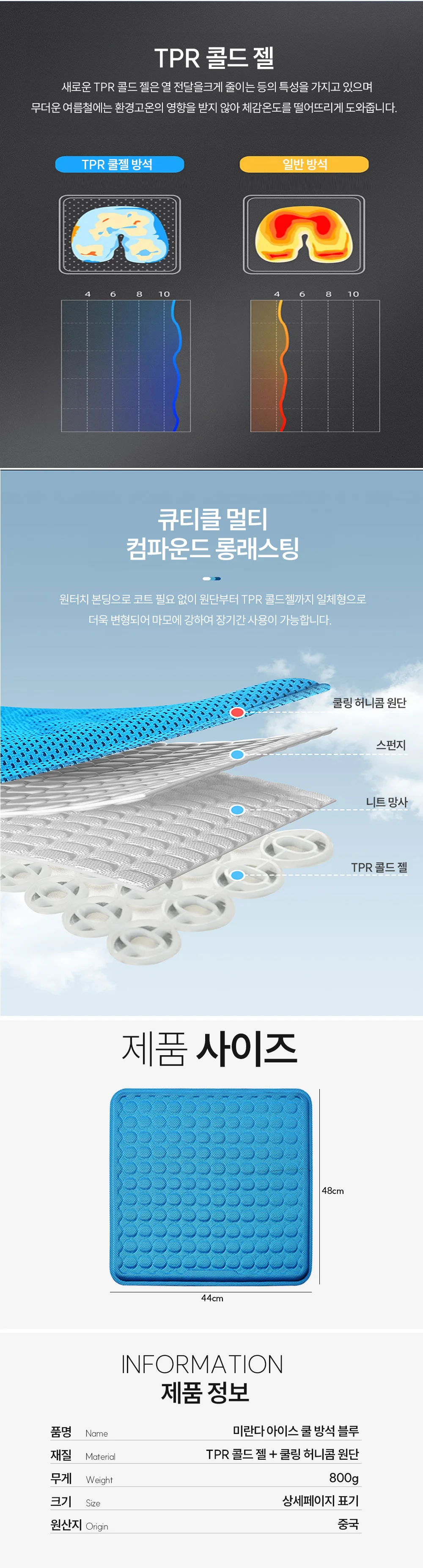차량쿨방석 블루 시원한방석 선풍기방석 아이스방석 상세2