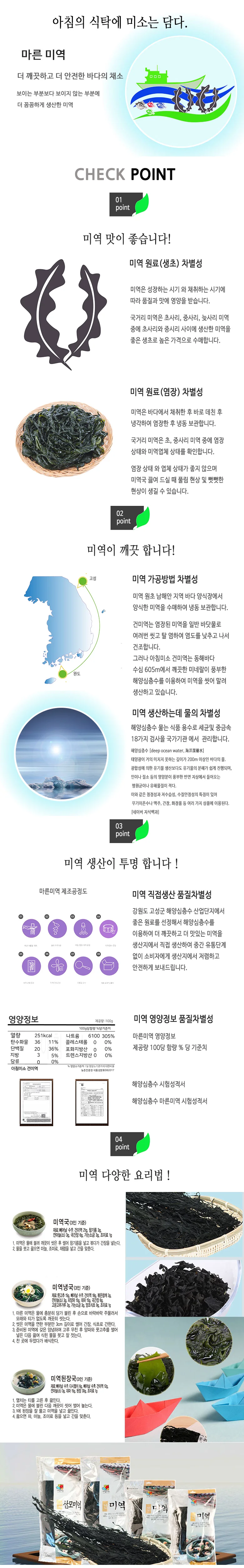 미역귀 500g 상세9