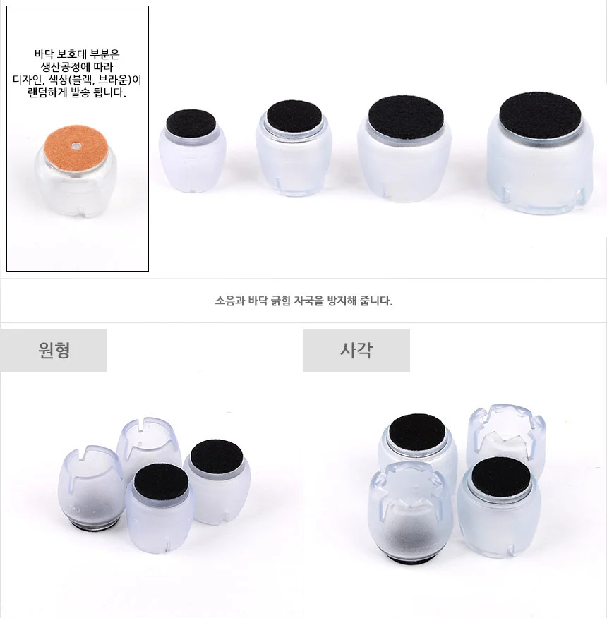 의자캡 체어슈즈 층간소음방지 4P 상세4