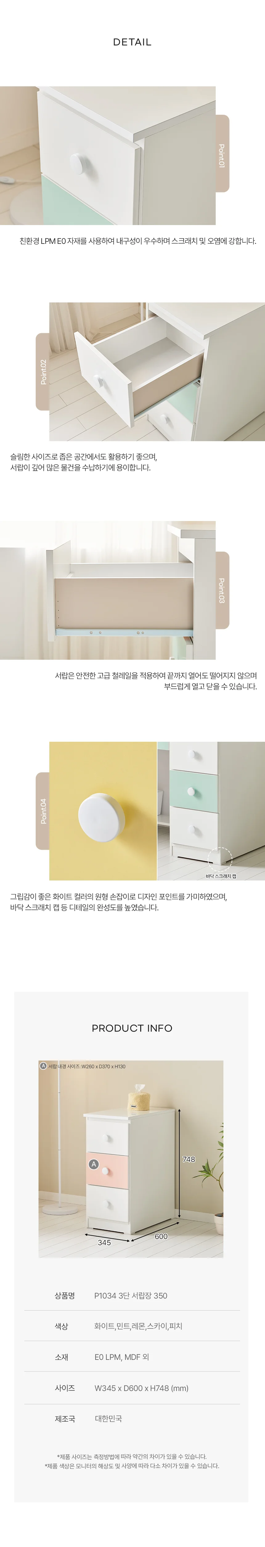 디포랙 3단 서랍장 350 상세5
