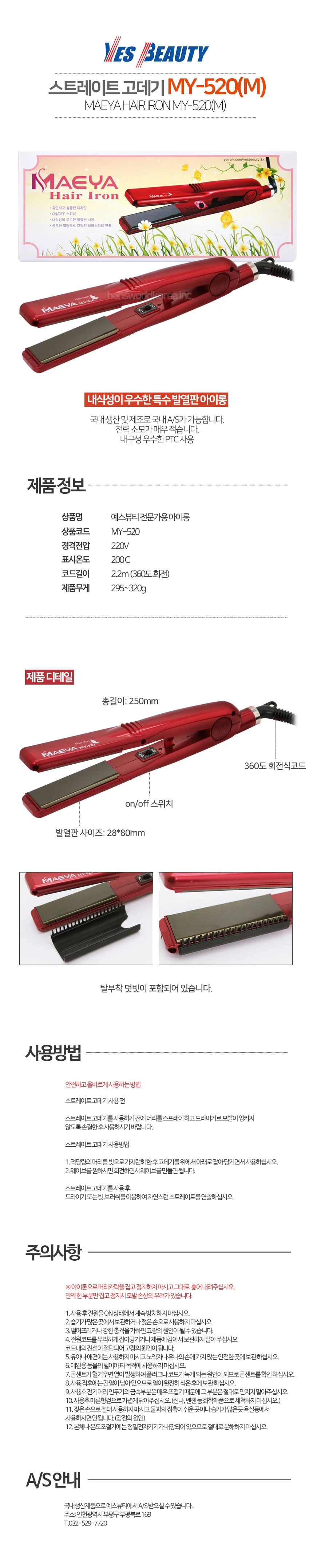 헤어 매직기 판 고데기 가정 미용실 아이롱 매직기 M 상세2