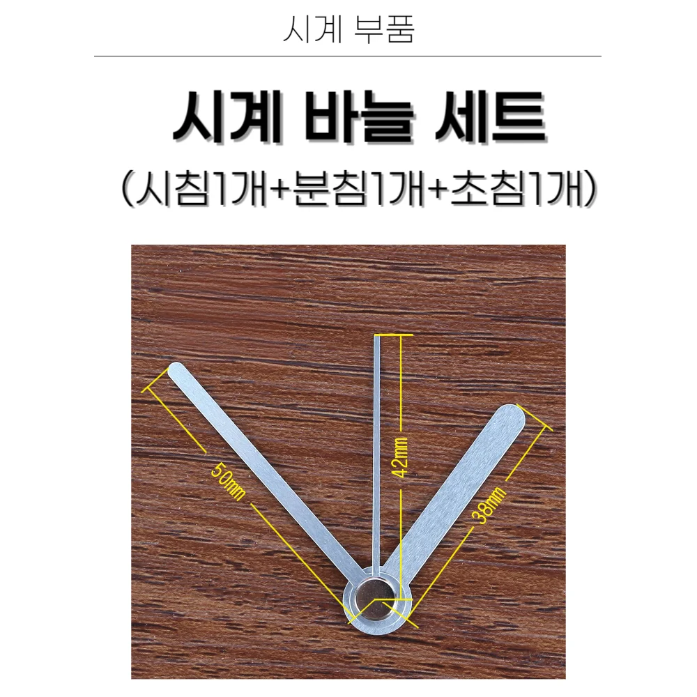 시계만들기 시계 바늘 세트 실버 38x50x42mm 상세1