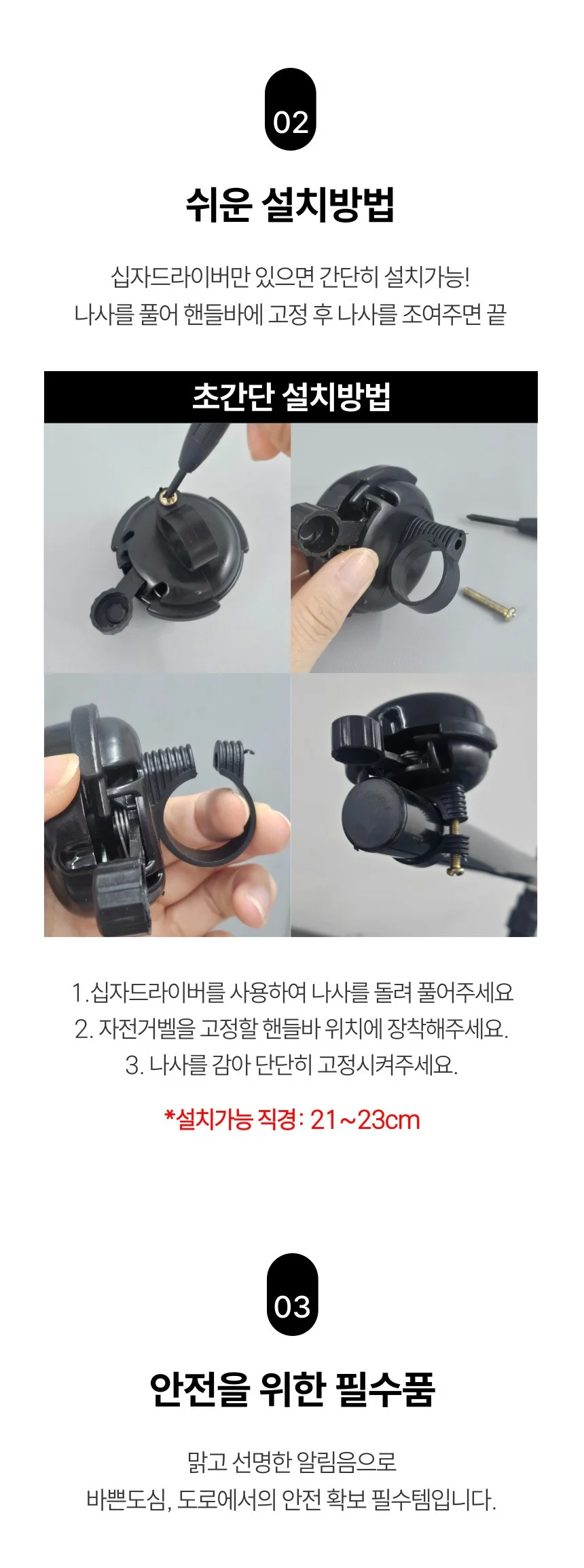 자전거벨 킥보드벨 전동킥보드용품 자전거악세사리 상세3