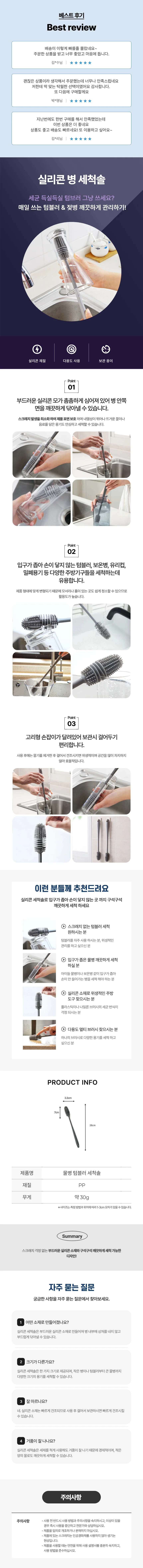 실리콘 텀블러 세척솔 물병 닦는솔 젖병 보틀 설거지 세척 브러쉬 상세1