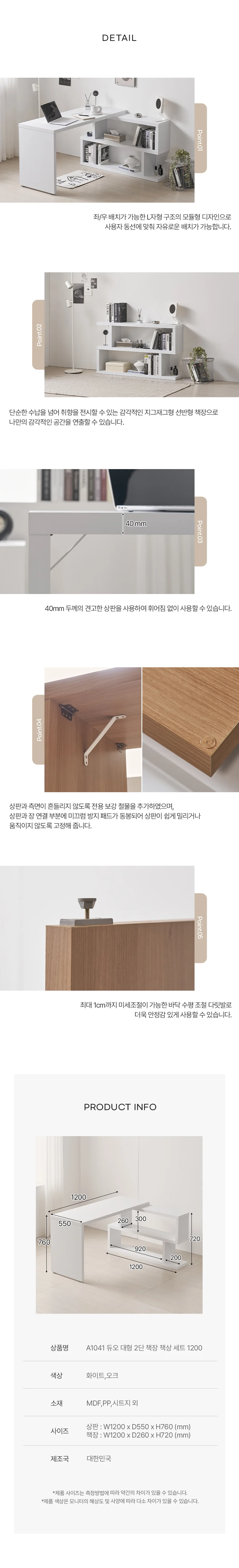 디포랙 듀오 대형 2단 책장 책상 세트 1200 상세4