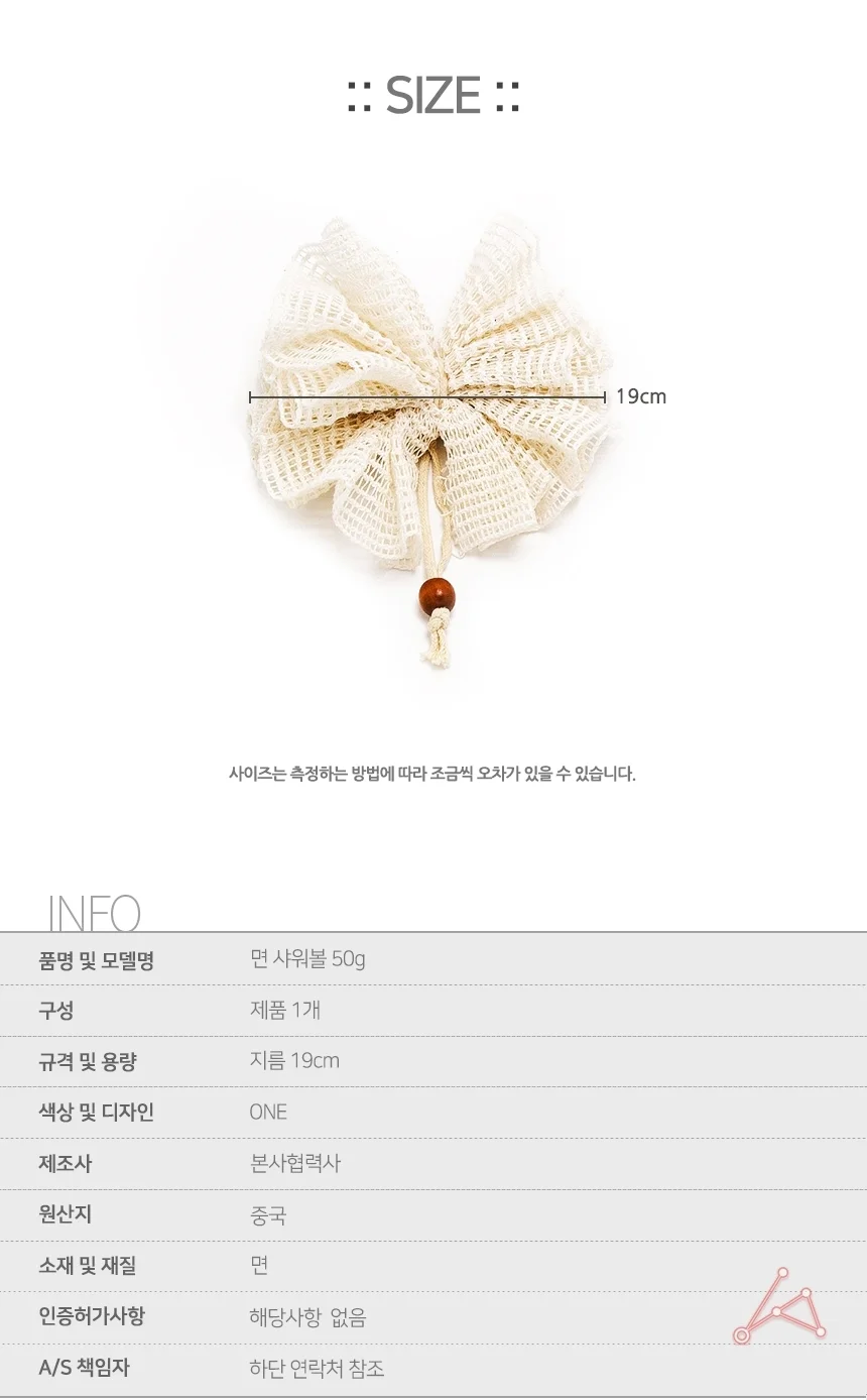 면 샤워볼 50g 어린이샤워볼 목욕볼 상세3