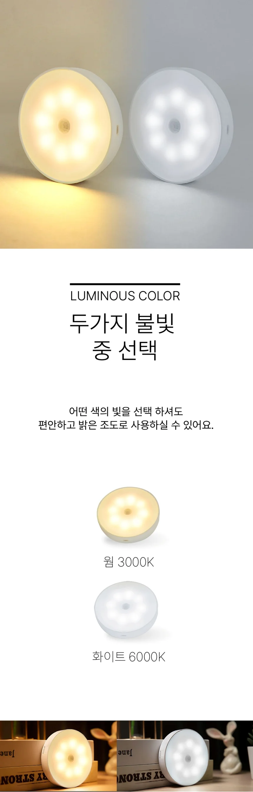 와일도 원형 센서등 현관 계단 화장실 신발장 주방 상세3