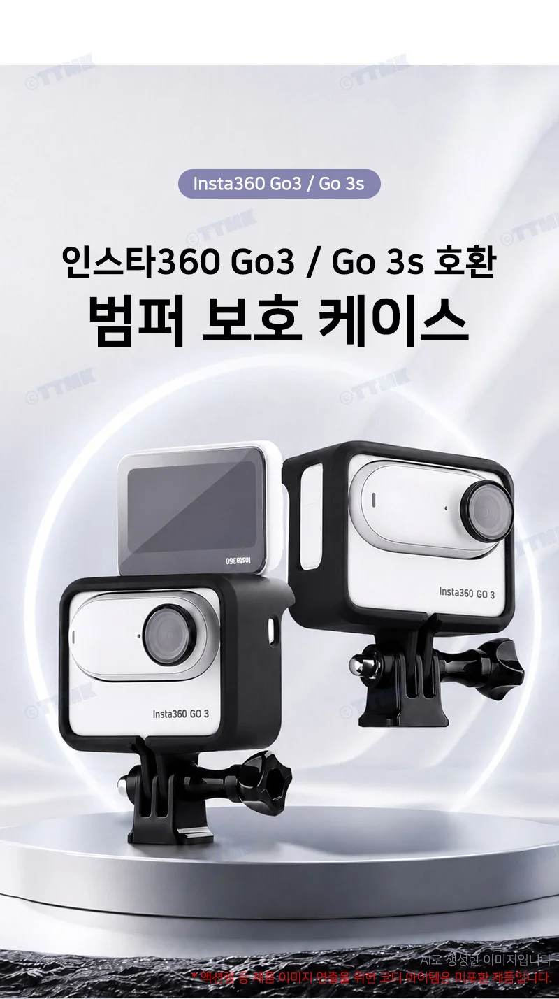 인스타360 GO 3 3s 호환 액션캠 범퍼 보호 바디 케이스 커버 상세2