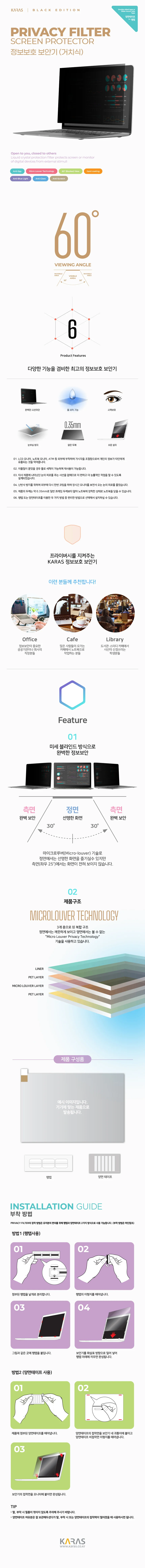 정보보호필터K DELL DN5645 16 거치식 Inspiron 상세1