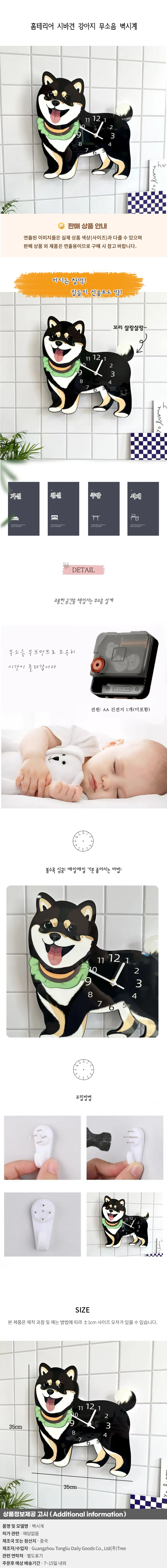 홈테리어 시바견 강아지 무소음 벽시계 상세1