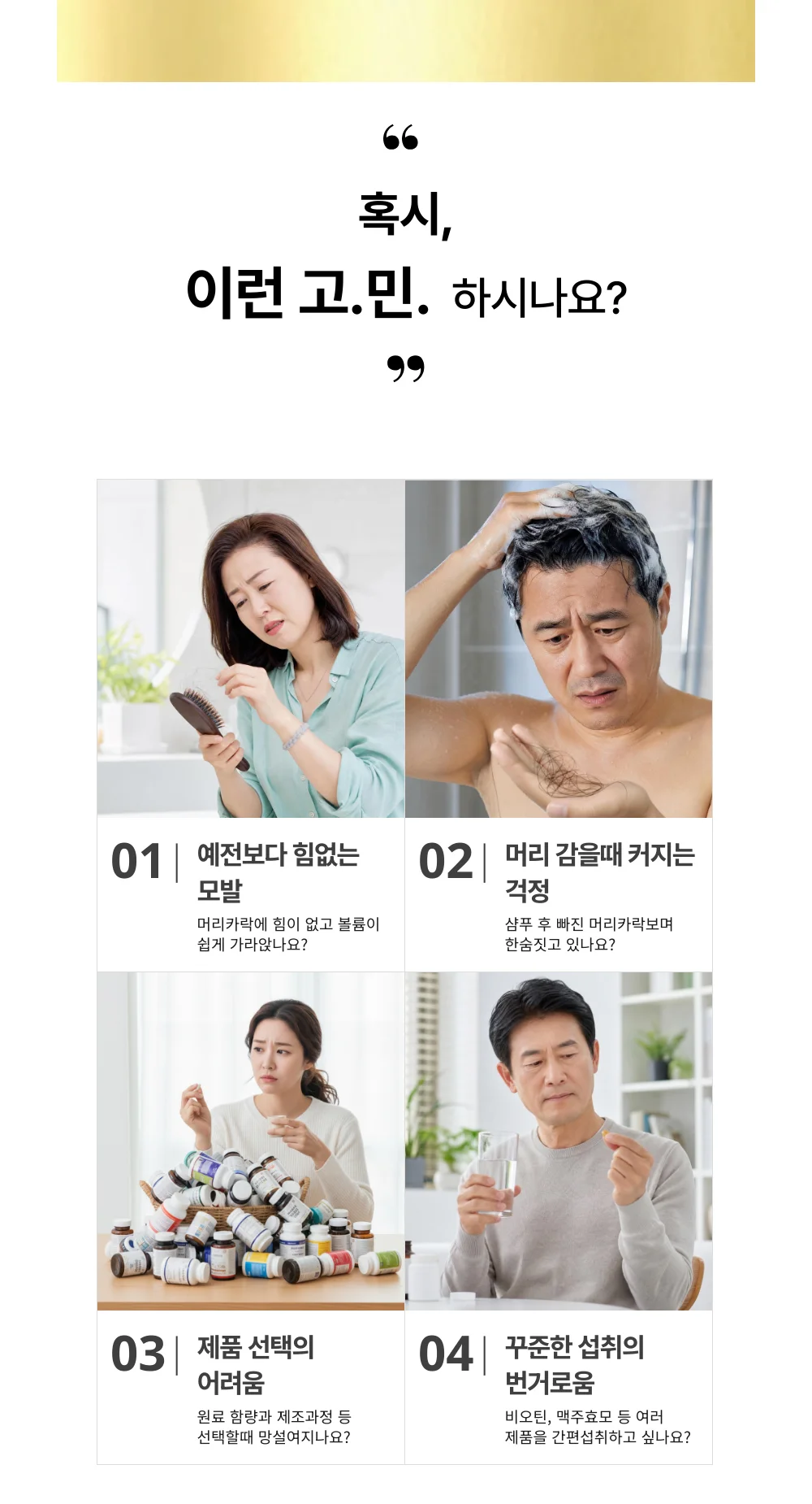 뉴트리큐 프리미엄 아누카사과 비오틴 정 상세2