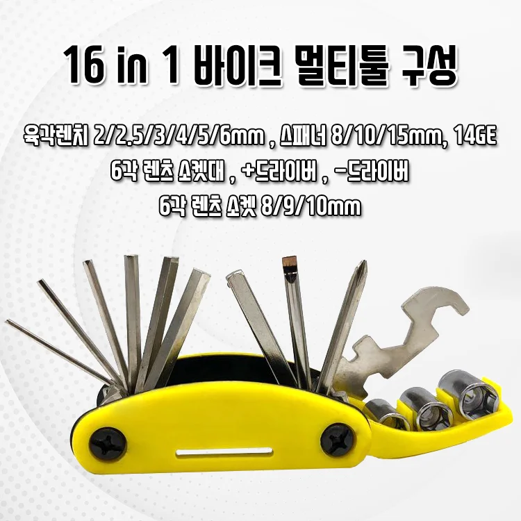 자전거 공구세트(사은품=자전거 휴대폰 거치대) 상세5