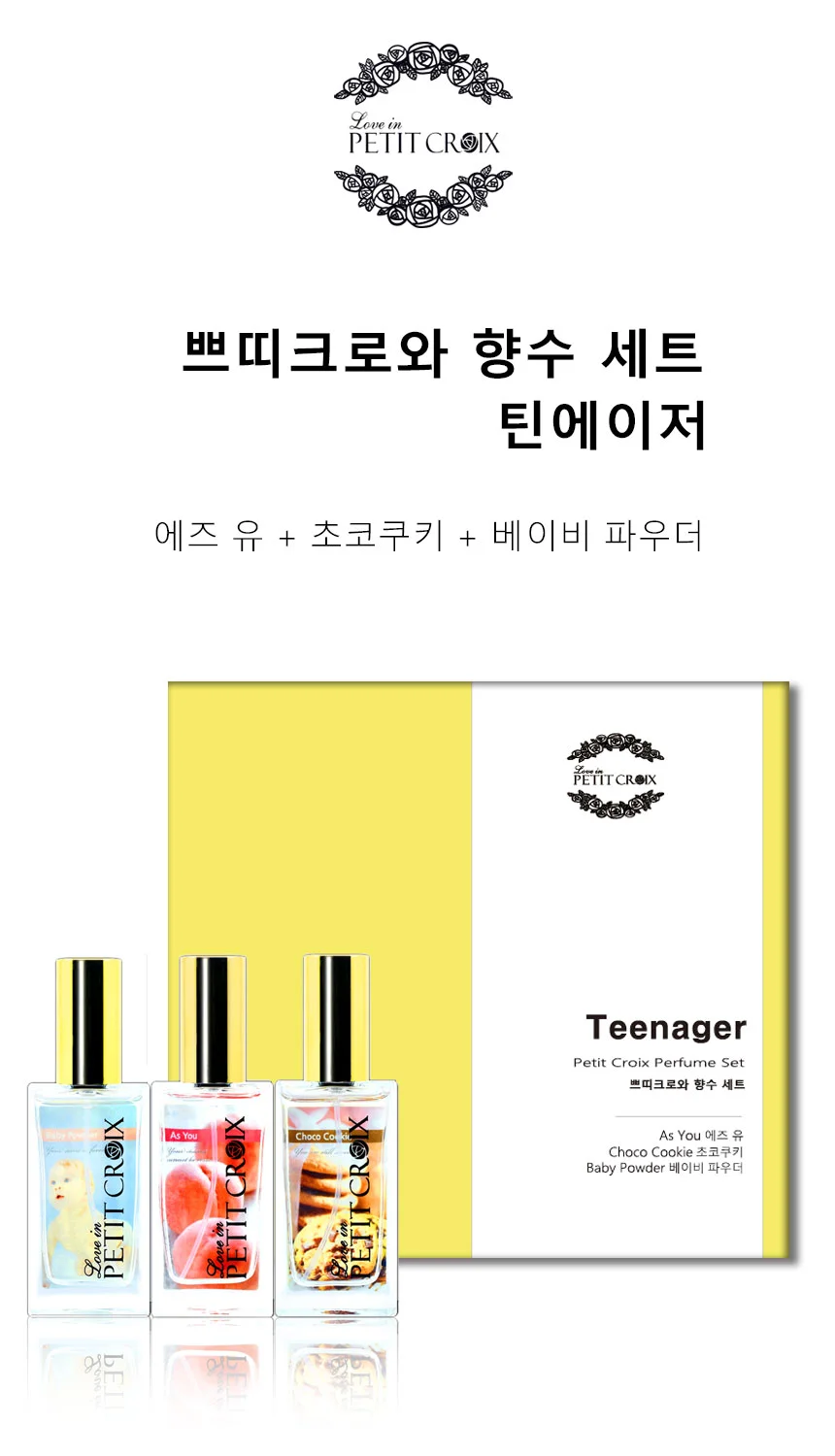 쁘띠크로와 향수 기프트 세트 틴에이저 상세1