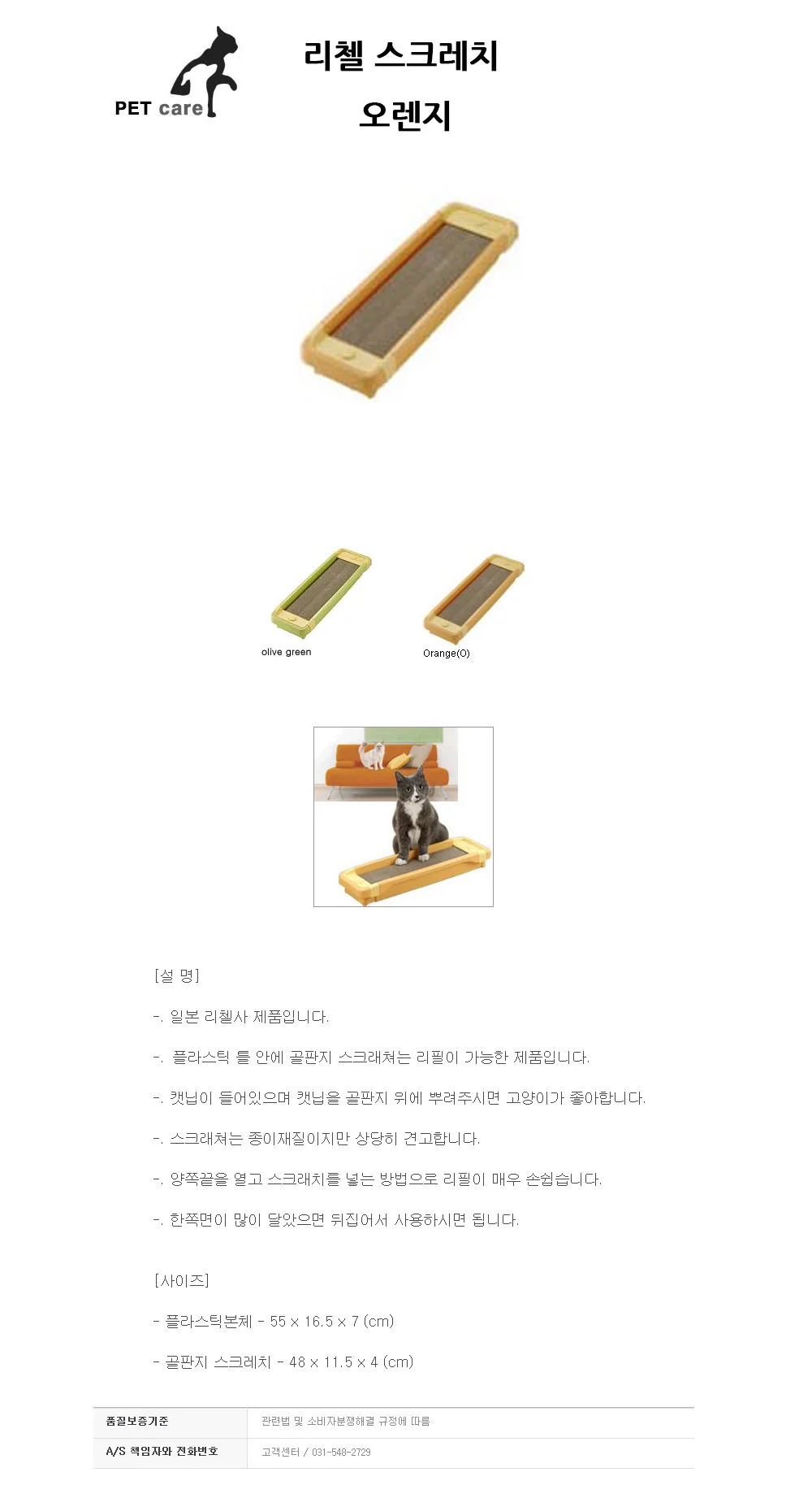 리첼 스크레치 (오렌지) 상세1