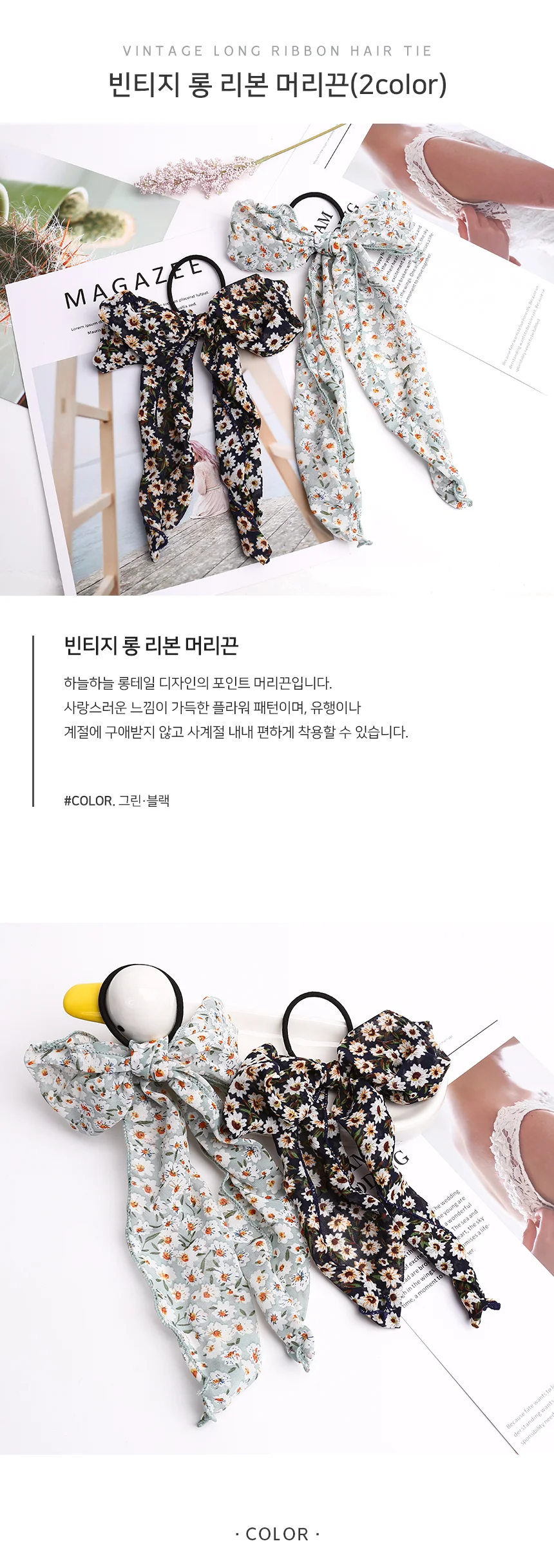빈티지 플라워 롱 리본 헤어슈슈 곱창 머리끈 밴드 상세1