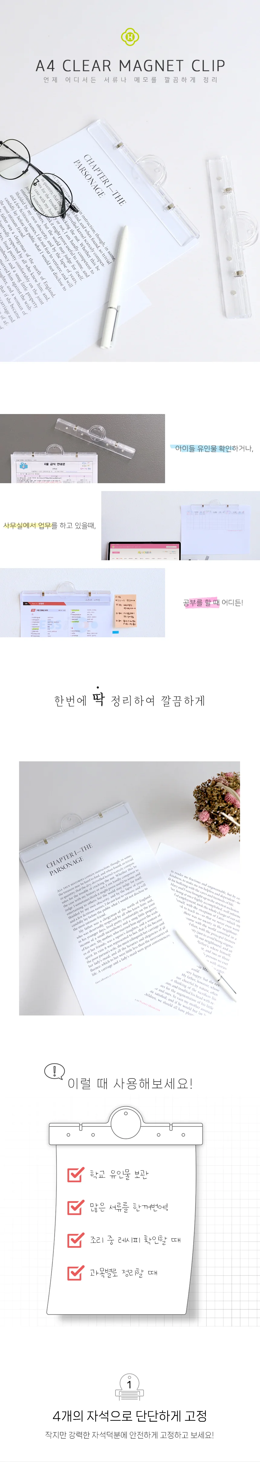 A4 투명 마그넷 페이퍼 홀더 냉장고메모 사무실게시판 상세2