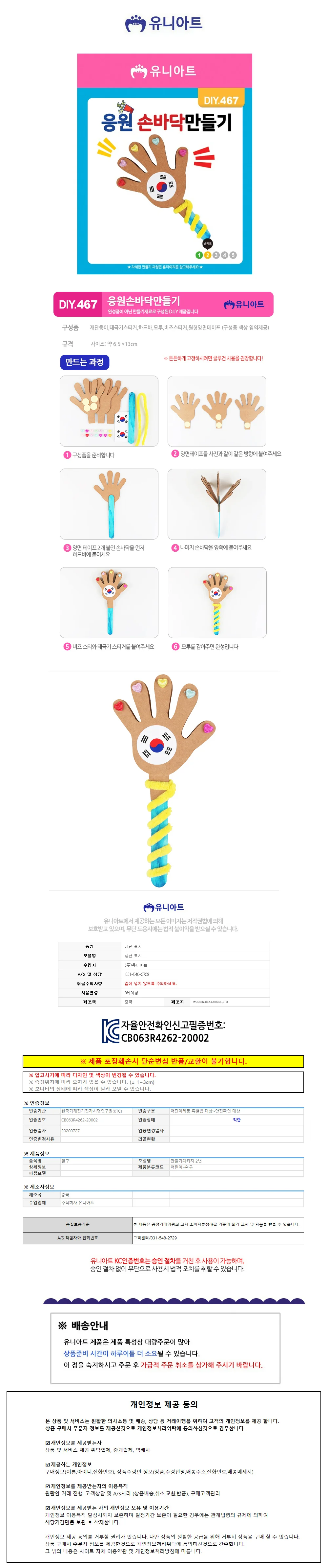 1800 (DIY.46 단체응원소품세트 치어리딩 행사용응원용품 상세1